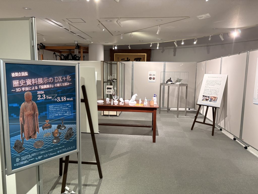 金沢大学資料館