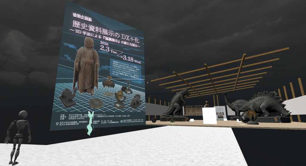 金沢大学資料館